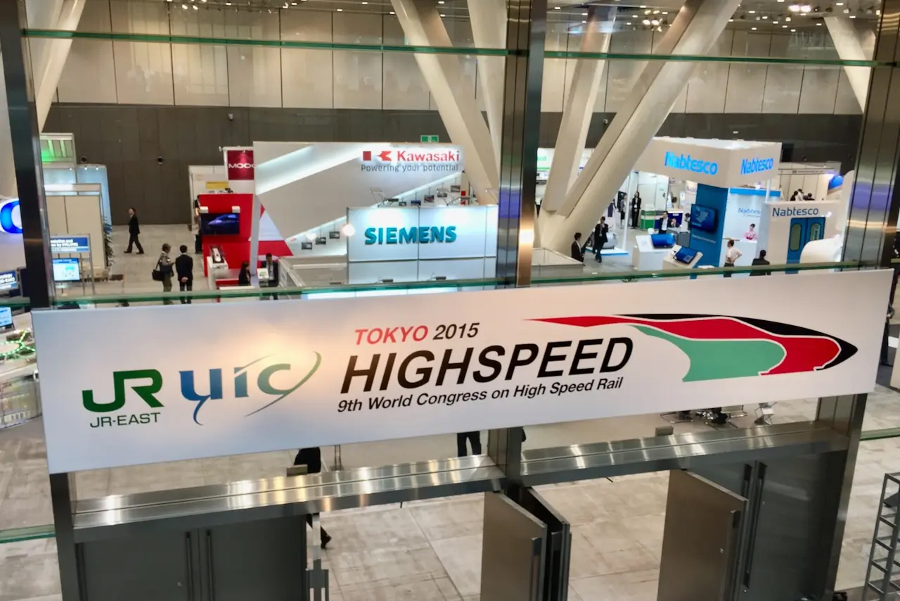 第9回UIC世界高速鉄道会議・東京