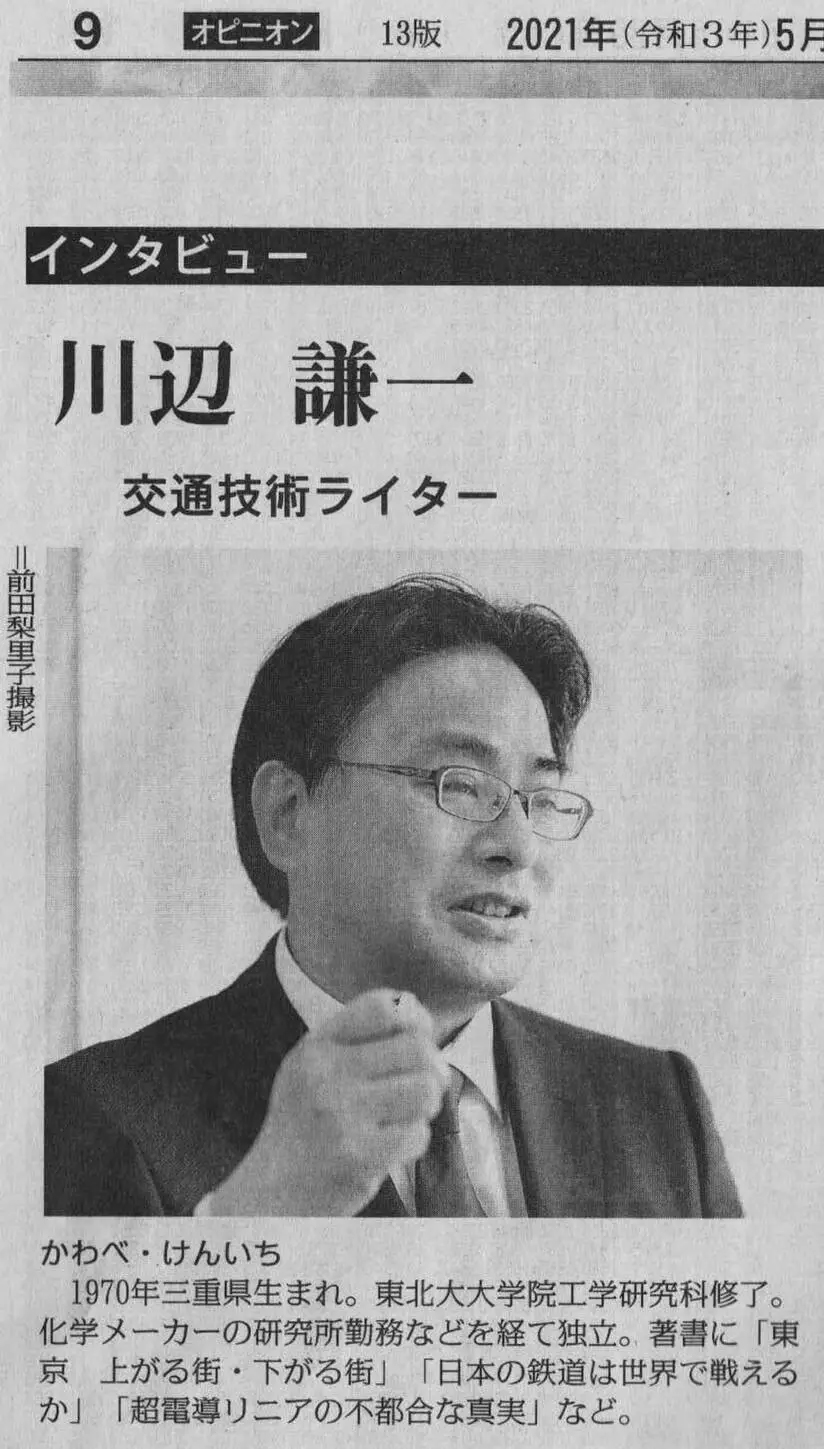 毎日新聞川辺謙一